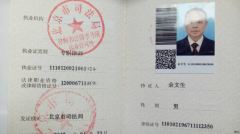 維權律師再遭整肅律師控告被發廢證(圖)