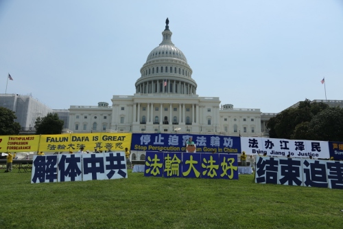 7月20日，來自美東地區的部分法輪功學員在華盛頓特區國會山前舉辦了大型集會， 呼籲中共對法輪功18年來的鎮壓迫害早日結束。