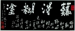 「清心寡慾」與「難得糊塗」(圖)