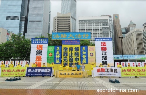 2017年7月23日，香港法轮功千人集会大游行。