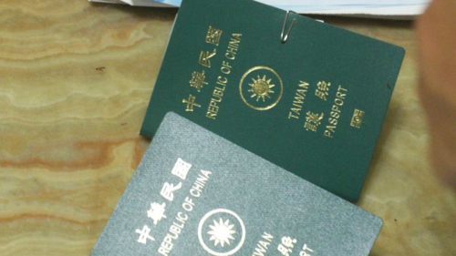 外交部称第二代台湾芯片护照12月25日正式发行。