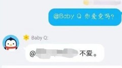 聊天機器人起義批共產黨後遭「維修」(圖)