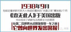 不寒而慄：查無此人(組圖)