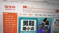 充斥侵權商品淘寶再被列入黑名單(圖)