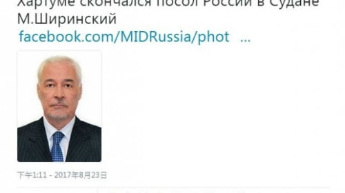 俄羅斯駐蘇丹大使席林斯基身亡。（圖片來源：俄羅斯駐外大使館推特） 