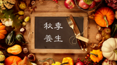【鄧正梁院長】秋季飲食養生(圖)