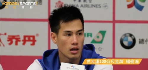 2017年世大运男子百米冠军杨俊瀚