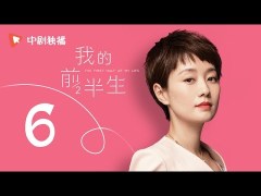 我的前半生：红楼一梦转瞬即逝(图)