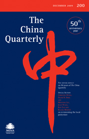 北京為什麼害怕《中國季刊》(圖)