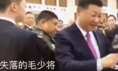 毛新宇落選黨代表有先兆視頻顯示遭習冷待