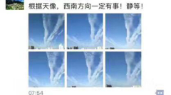 九溝寨地震傷亡慘重傳震前有徵兆(組圖)