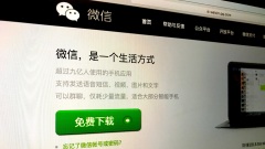 微信聊天遭嚴控9種消息被禁(組圖)