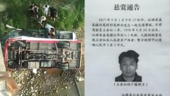 死亡校巴司機「失聯」福建警署懸賞尋人(圖)