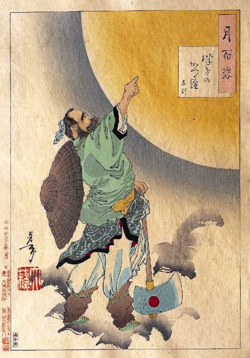中秋神話「吳剛伐桂」的兩大版本