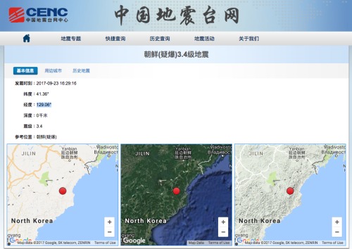 9月23日，朝鲜发生3.4级地震。