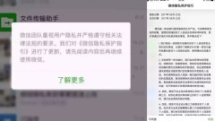 不打自招微信承認收集用戶信息(圖)