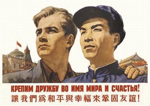 中共掩盖斯大林苏联侵华，宣传中苏友谊的宣传画