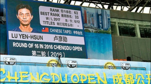 臺灣網球一哥盧彥勛中國成都出賽，大會秀出臺灣國旗。