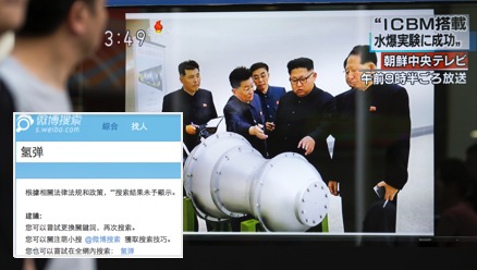 陸民擔憂朝鮮核試中宣部下令封殺