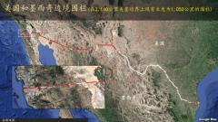 为什么中国人喜欢从墨西哥偷渡入美(组图)