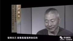 中紀委宣傳七個大老虎有人曝稱有附體(圖)