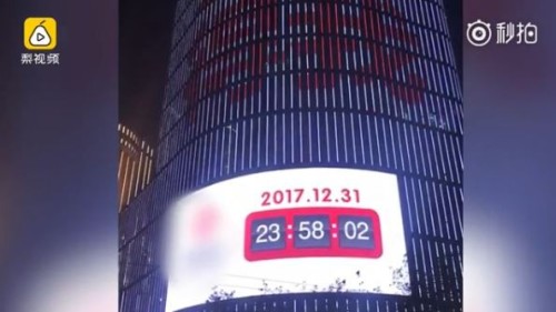 万人杭州齐跨年倒数5432…跳回“2017”