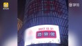 萬人杭州齊跨年倒數5432…跳回「2017」(圖)