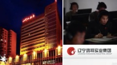 搗毀朝鮮間諜據點瀋陽七寶山酒店停業(組圖)