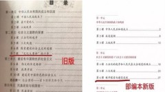 揭大陆教科书删改文革“讲史堂”被封号(组图)