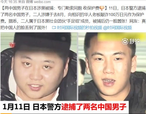 2大陆男子在日本被捕做的这些事丢尽中国人的脸！