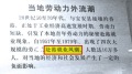 大逃港變「赴港就業」官方疑再扭曲歷史(圖)