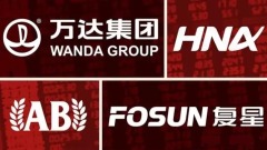 「萬達們」突然蜂擁甩賣海外資產的真相(圖)