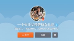 转走老爸毕生积蓄300万后18岁中国女留学生拉黑全家(组图)