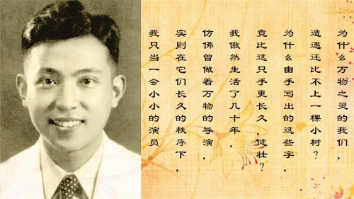 穆旦原名查良錚，海寧査氏後人，中國詩人，曾參加中國遠征軍。