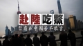六･四血案後被强權綁架的族群(圖)