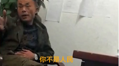 成都婦辦生日宴缺水求助官員：你不是人民(圖)