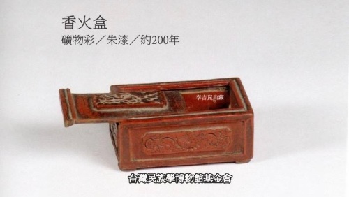薪火相传的代表物－－“香火盒”