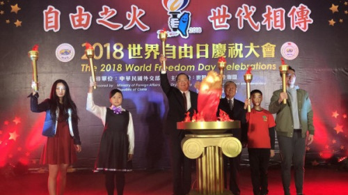 为庆祝世界自由日，世界自由民主联盟23日在台北举办大会。