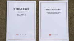 「一帶一路」擴至北極中國政策疑另有所圖(組圖)