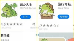 日版《旅蛙》遊戲爆紅中國人在追求什麼(圖)