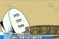 大陸官員退二線後「吃空餉」數目驚人(圖)