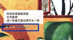 支付寶「設陷阱」因一行小字連夜認錯(圖)