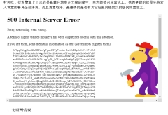 YouTube大當機網友崩潰：以為瀏覽器被劫持了(圖)