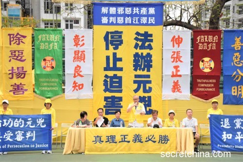 香港法輪佛學會舉行集會，多名香港政界人士到場聲援