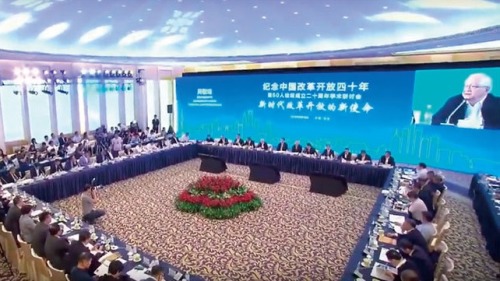 2018年9月中國智庫「經濟50人論壇」在北京舉行研討會。圖為研討會會場。