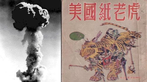 中共第一颗原子弹试爆成功后，称美国是纸老虎。