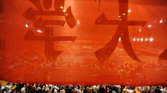 黌門文網日益嚴密的中國(图)
