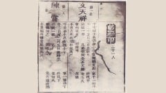 文天祥詩《過零丁洋》賞析(圖)