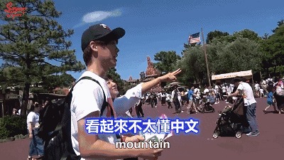 日本人扮臺灣遊客去迪士尼問路買東西結果……視頻/圖