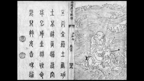 沙僧有哪一种强大的信念贯穿他的前世今生 图 皇甫容 文学世界 看中国网 移动版